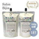 サロン美人 シャンプー 1000g & コンディショナー 1000g 詰め替え セット 詰め替え トリートメント 美容室専売 おすすめ 人気 ヘアケア アミノ酸...