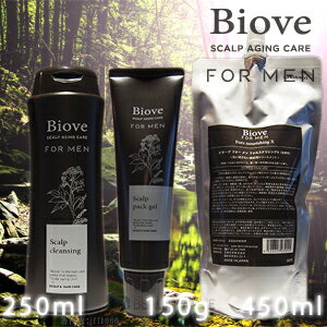 【送料無料(全国)】 デミ ビオーブ フォーメン スキャルプクレンジング 250ml & スキャルプパックジェル 150g & フォルスナリシングX 450ml 詰め替え　メンズ
