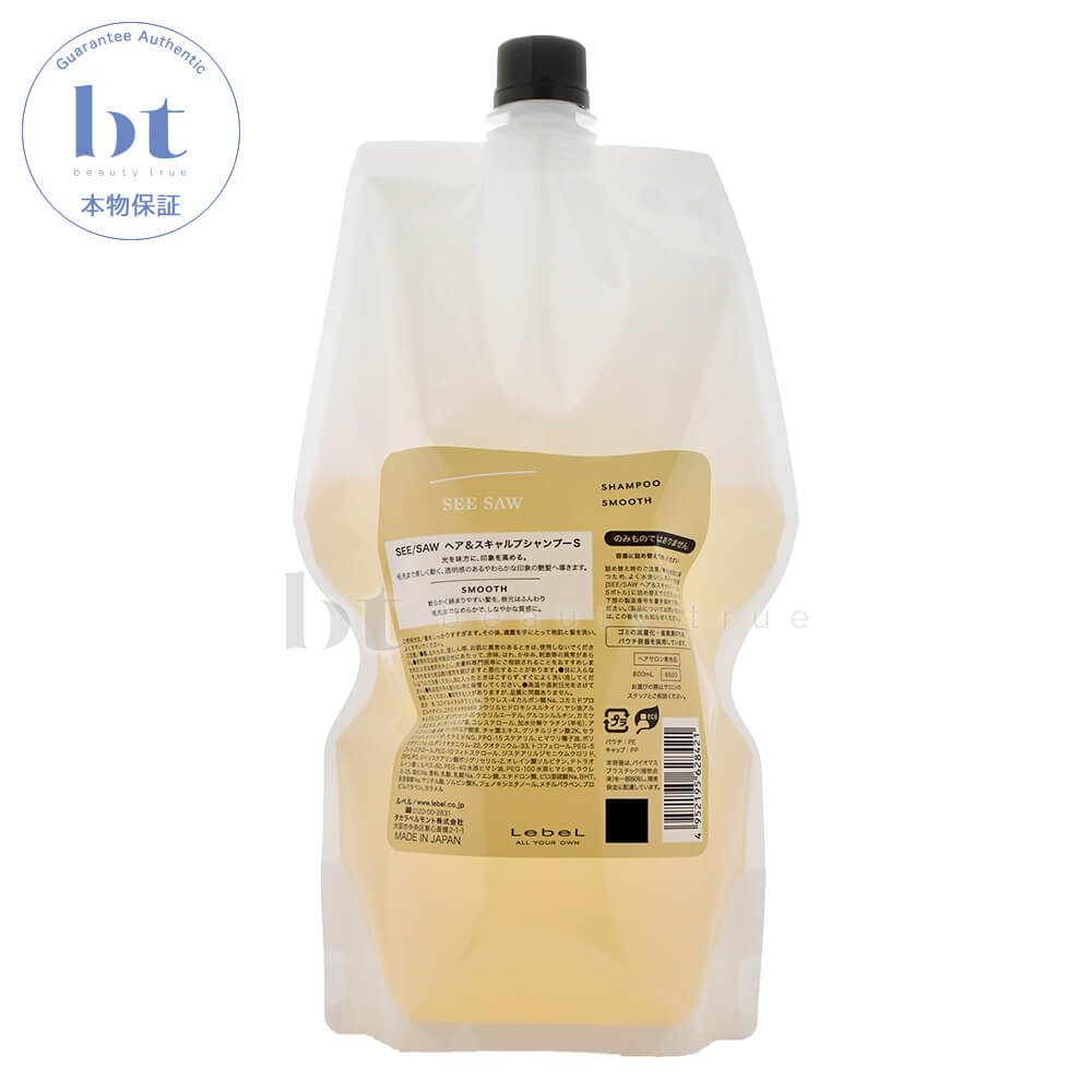 ルベル シーソー SEE/SAW ヘア＆スキャルプシャンプーS スムース 800ml 詰め替え 正規品 【送料無料(沖縄除く)】シーソウ リニューアル後継品のサムネイル