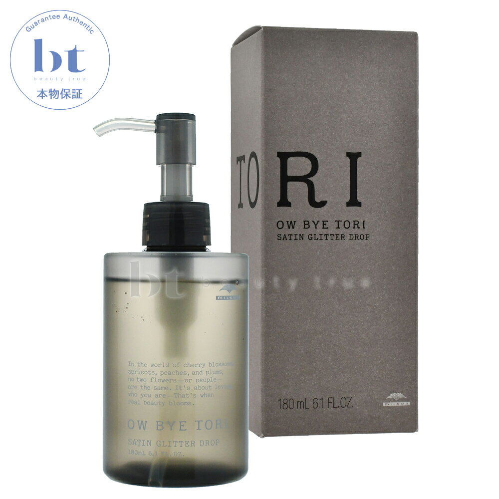 ミルボン オーバイトーリ サテングリッター ドロップ 180ml【送料無料(沖縄除く)】 ウォータージェル ウェットヘア パーマ くせ毛 桜梅桃李
