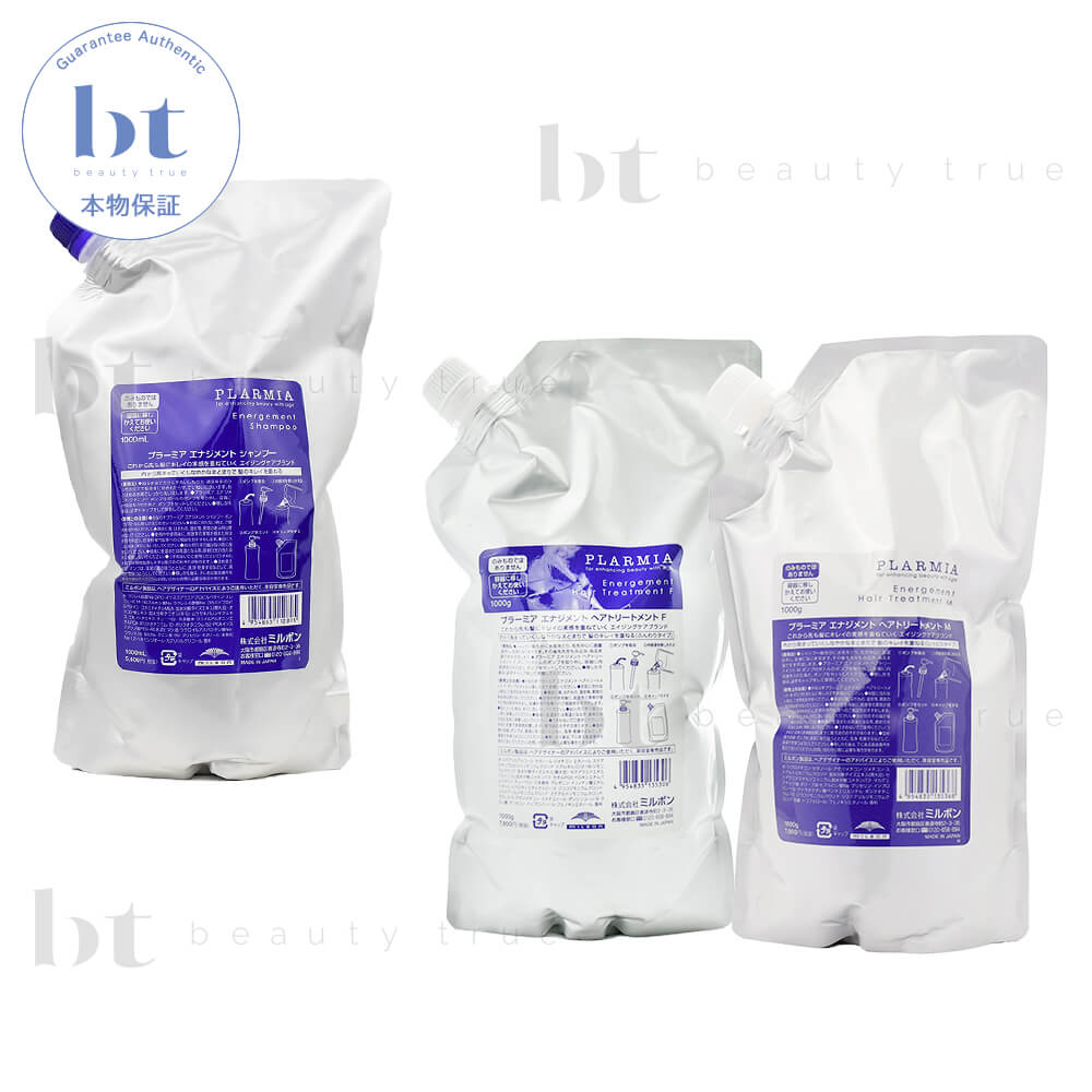 【送料無料(全国)】　ミルボン プラーミア エナジメント シャンプー + トリートメント F M 選べるセット 1000ml/1000g 詰め替え (milbon PLARMIA) プラーミヤ ボリューム調節