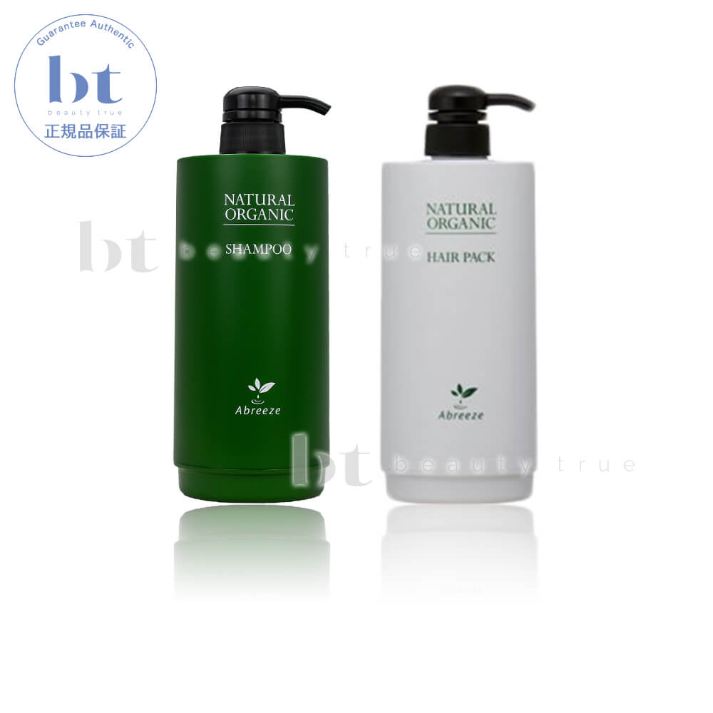 Rakuten - 【送料無料(本州・四国限定)】　アブリーゼ シャンプー専用カートリッジ 600ml 空容器 ＆ ヘアパック専用カートリッジ 600g 空容器 パシフィックプロダクツ ナチュラルオーガニック ラカスタ LaCasta使用中の方に