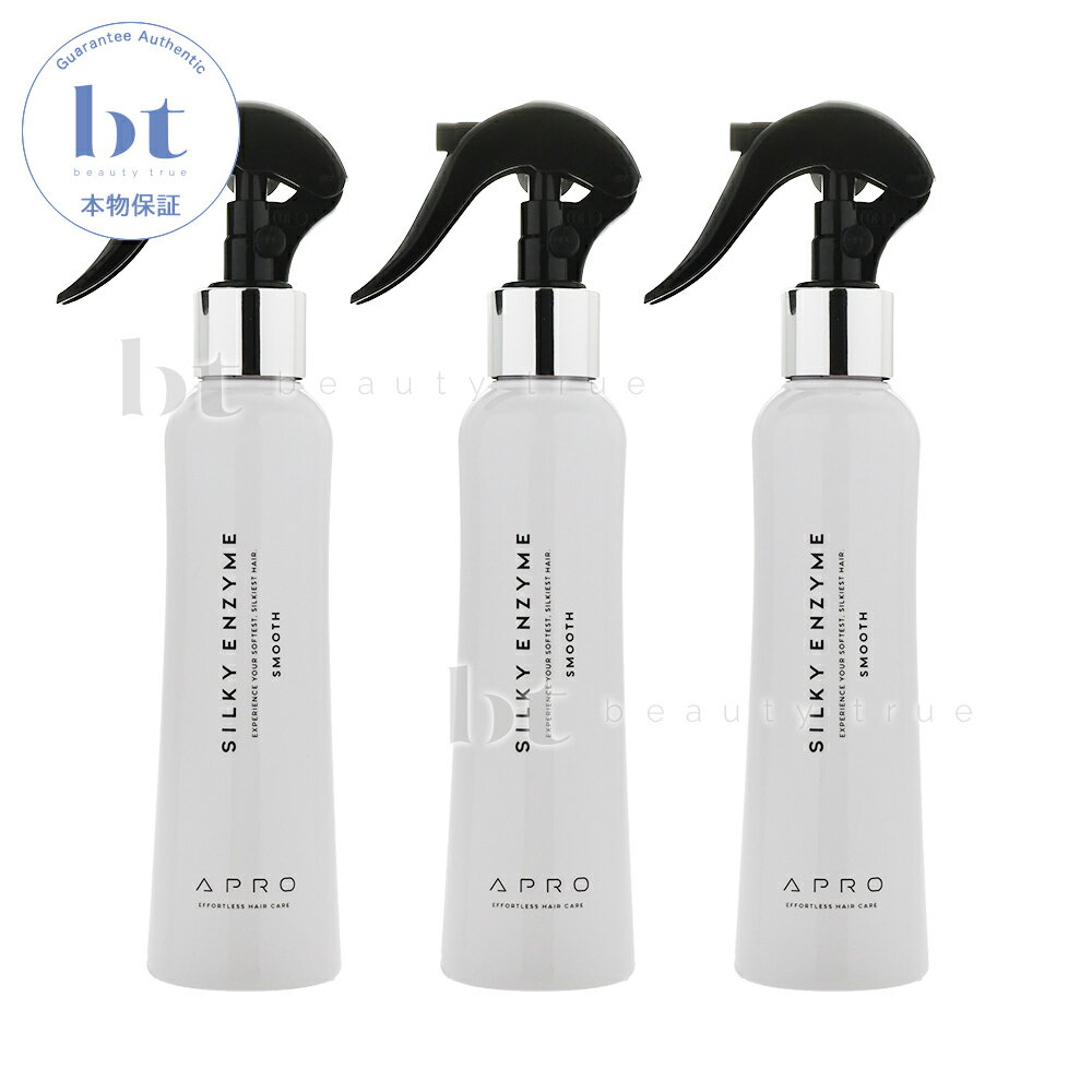 【簡易梱包 送料無料】 【x3個セット】ビーファースト アプロ シルキーエンザイム スムース 150ml ※シルキーエンザイム 01 リニューアル後継品