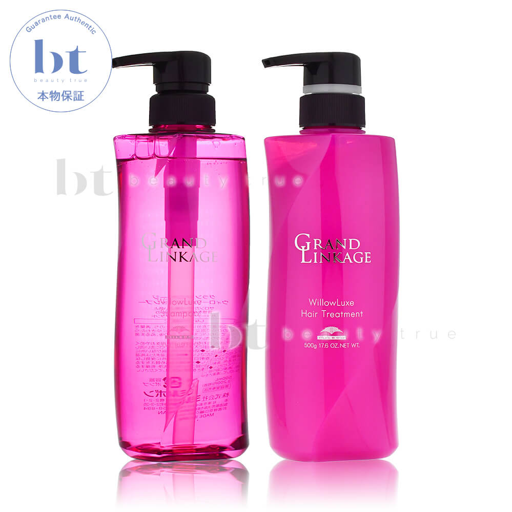 【送料無料(沖縄除く)】 ミルボン グランドリンケージ ウィローリュクス シャンプー&トリートメント 50..