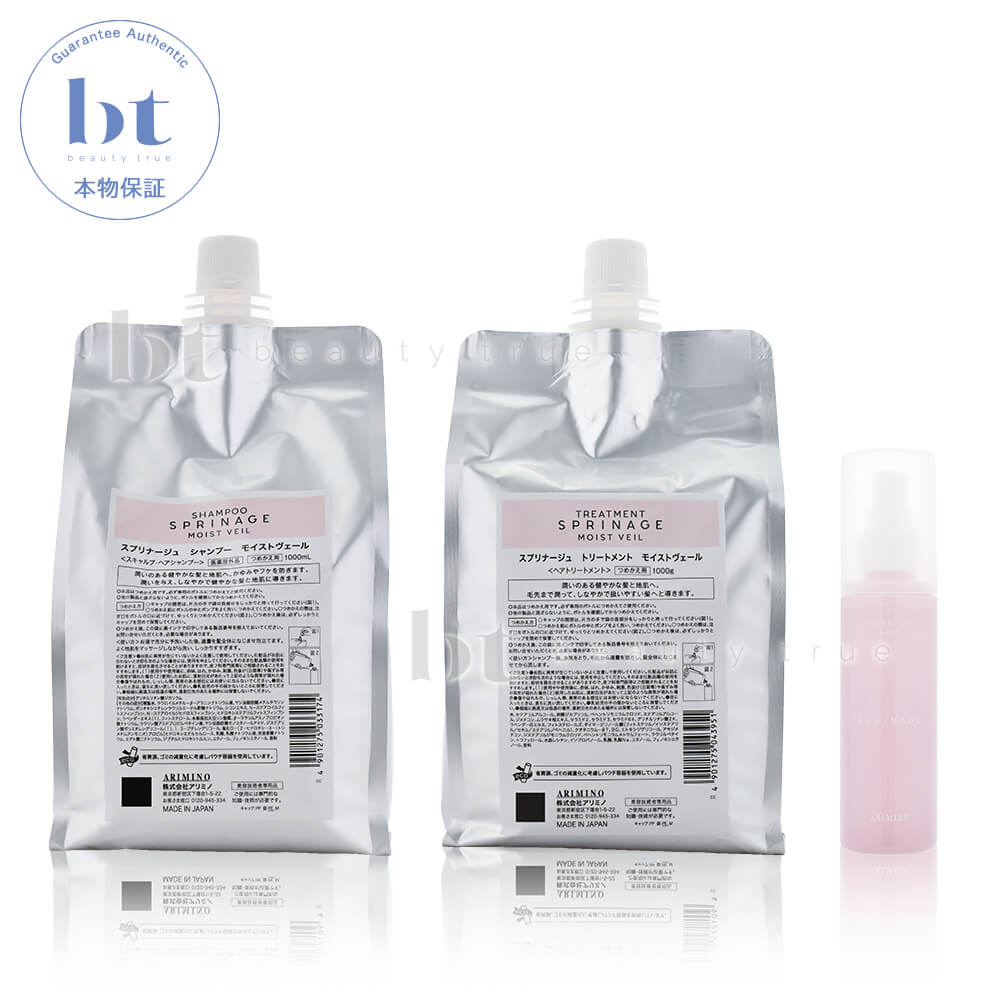 【送料無料(全国)】 アリミノ 新スプリナージュ シャンプー モイストヴェール & トリートメント モイストヴェール & モイストヴェールミスト 1000ml/1000g/120ml