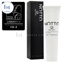 【メーカー公式・正規販売店】 【簡易梱包 送料無料】 マーキュリーコスメティック NOTTO No.5 ノットトリートメント 200g ウルトラファインバブル マイクロバブル 頭皮 消臭 臭いケア 還元水 ナノミネラル ナノバブル