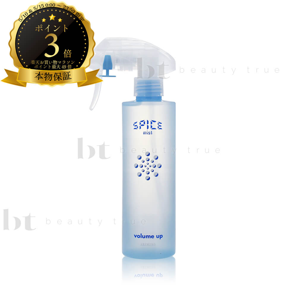 Rakuten - 【送料無料(本州・四国限定)】　アリミノ スパイス ミスト ボリュームアップ 250ml(ARIMINO SPICE MIST)スパイス ボリュームアップミストボリュームミスト