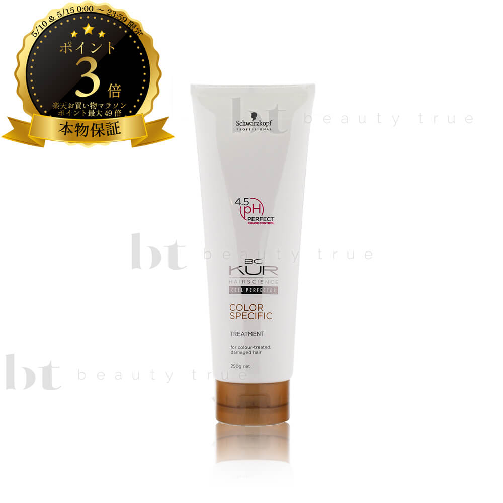 Rakuten - 【送料無料(本州・四国限定)】　シュワルツコフ BCクア カラースペシフィーク トリートメント 250g (Schwarzkopf BC KUR) BCクワ ヘアケア カラー 褪色抑制