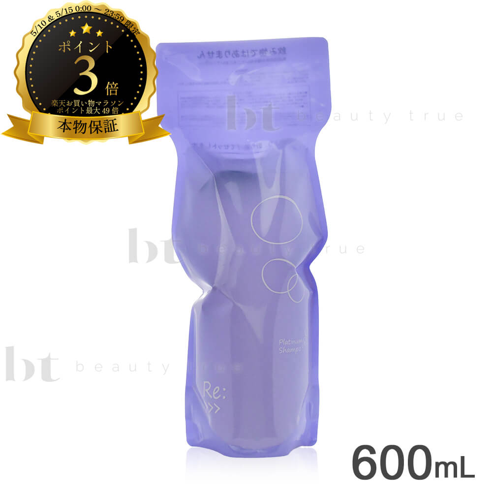 樂天商城 - アジュバン リ シャンプー プラチナム 600ml 詰め替え 【送料無料(沖縄除く)】 新リシャンプー 2022年リニューアル品 adjuvant リ シャンプー パープル 紫 (在庫限り)