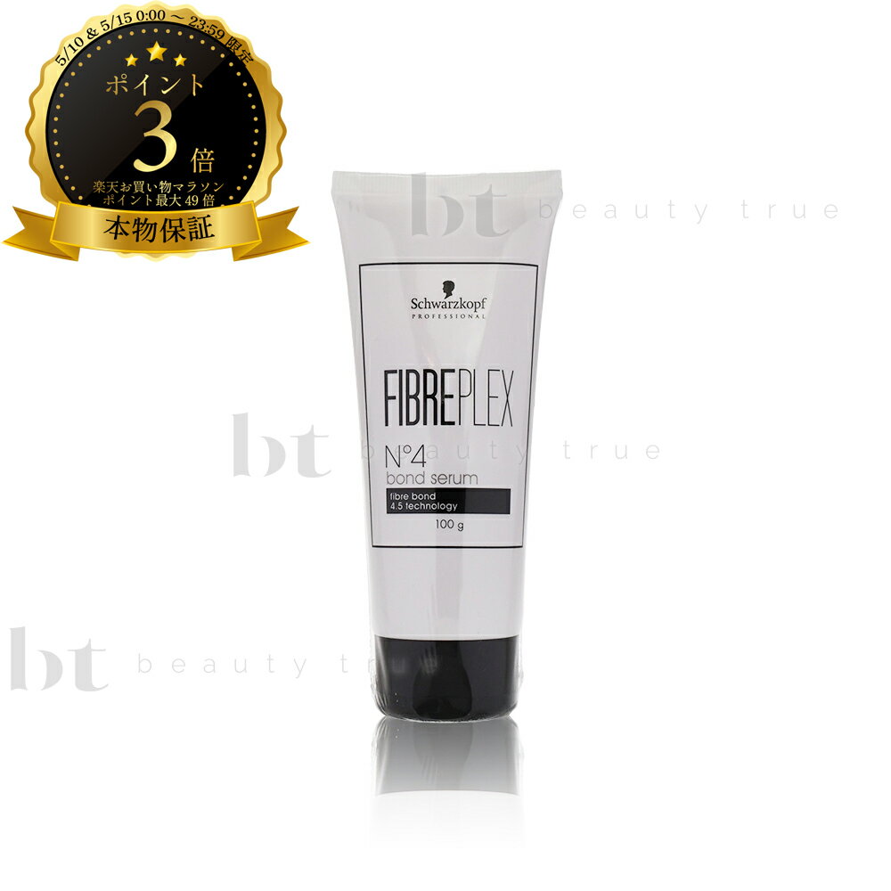【送料無料(本州・四国限定)】　シュワルツコフ ファイバープレックス　ボンドセラム 100g　(Schwarzkopf FIBERPLEX)　カラー剤 ブリーチ用後処理剤 ホワイトブリーチ　ホワイトアッシュのダメージ予防 ボンドケア