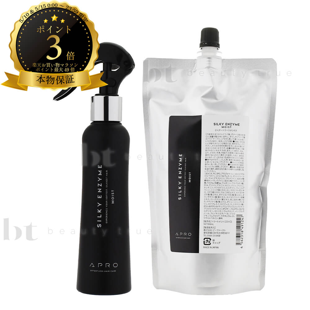 乐天商城 - 【簡易梱包 送料無料】 ビーファースト アプロ シルキーエンザイム モイスト 150ml & 300ml詰め替えセット ※シルキーエンザイム 01 リニューアル後継品