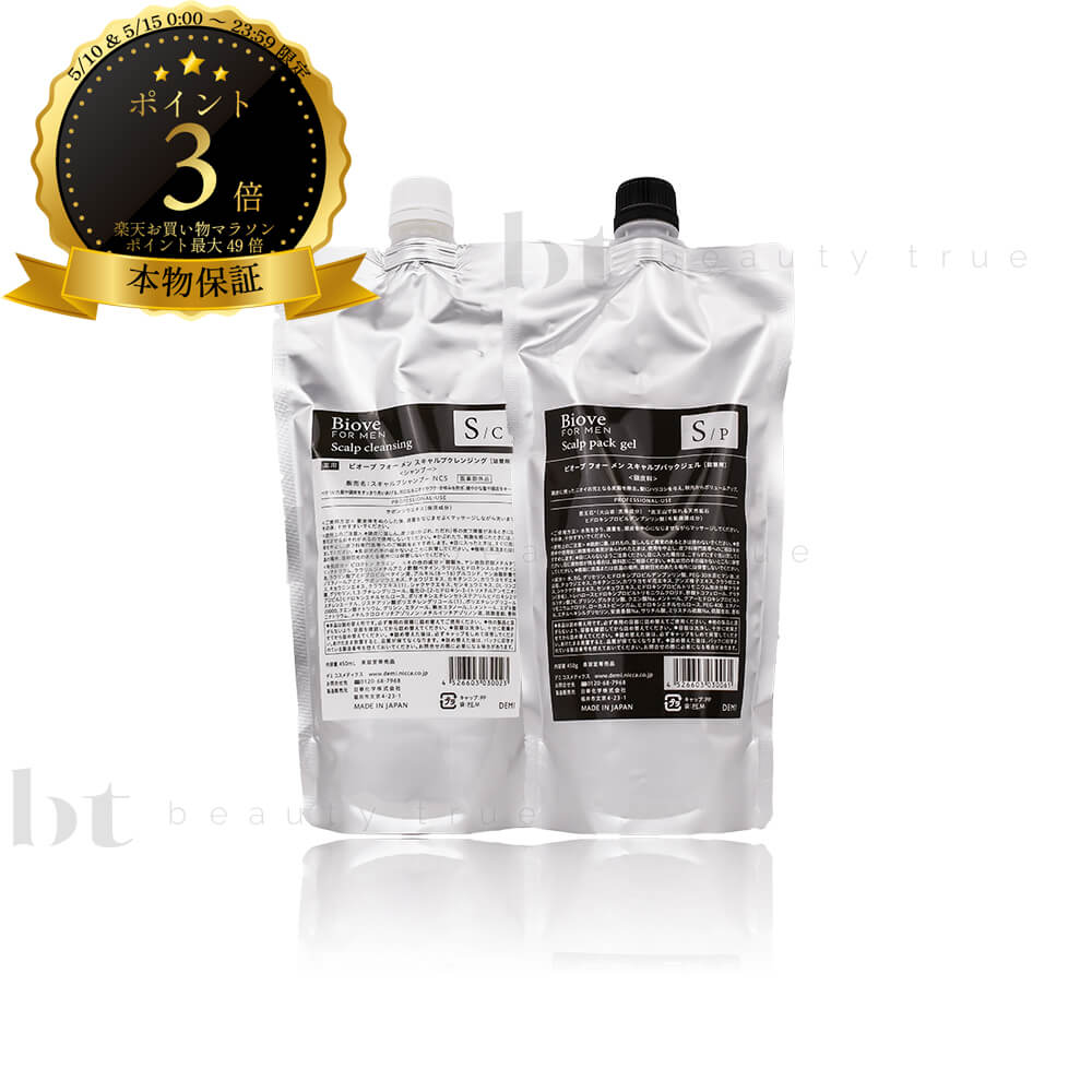 乐天商城 - 【送料無料(沖縄除く)】　デミ ビオーブ フォーメン スキャルプクレンジング 450ml 詰め替え & スキャルプパックジェル 450g 詰め替え　メンズ