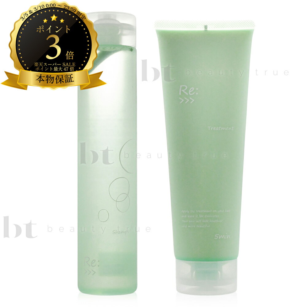 【送料無料(沖縄除く)】 アジュバン Re：＞＞＞ シャンプー 300ml + トリートメント 250g セット 2022年リニューアル品 adjuvant リシリーズ 緑 グリーン (在庫限り)