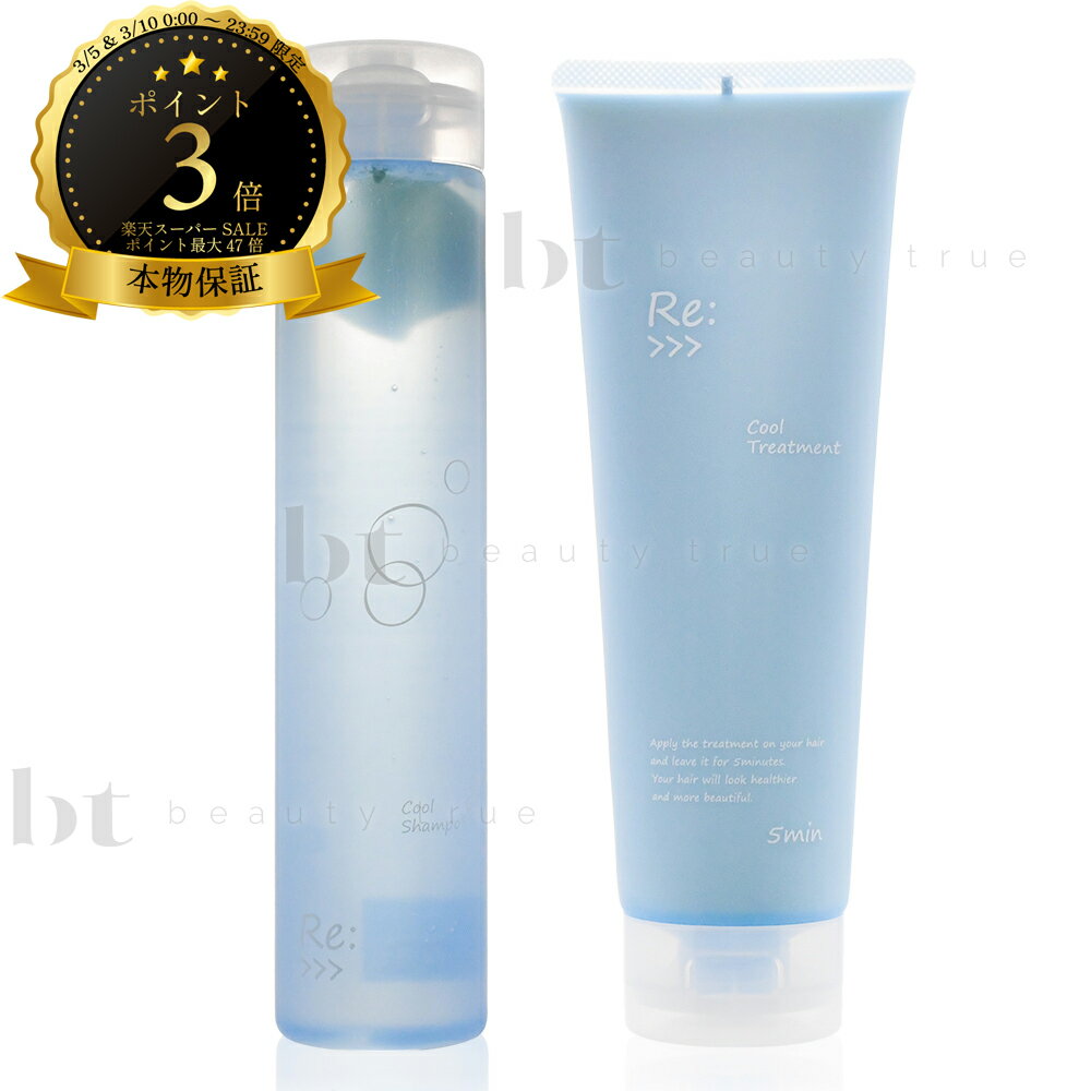 【送料無料(沖縄除く)】 アジュバン Re：＞＞＞ クール シャンプー 300ml + クール トリートメント 250g セット 2022年リニューアル品 adjuvant ミント 水色 ブルー 爽快 清涼感 (在庫限り)