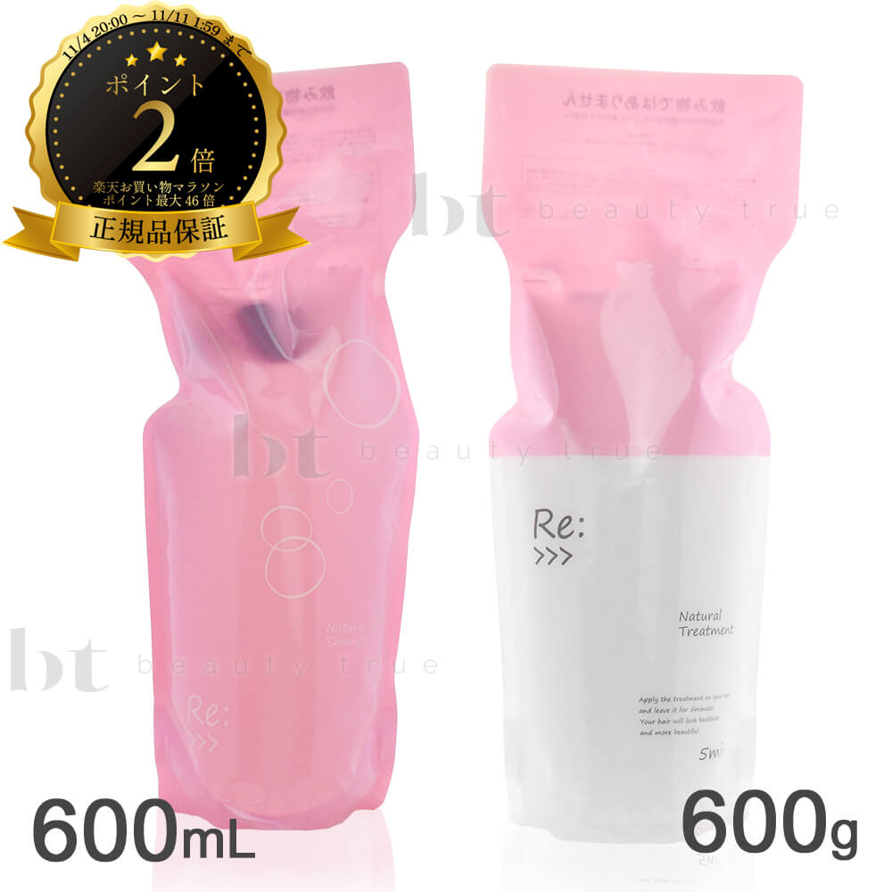 乐天商城 - 【送料無料(全国)】 アジュバン Re：＞＞＞ ナチュラル シャンプー 600ml 詰め替え + ナチュラル トリートメント 600g詰め替え セット 2022年リニューアル品 adjuvant ピンク 無添加　無着色　無香料　低刺激 (在庫限り)