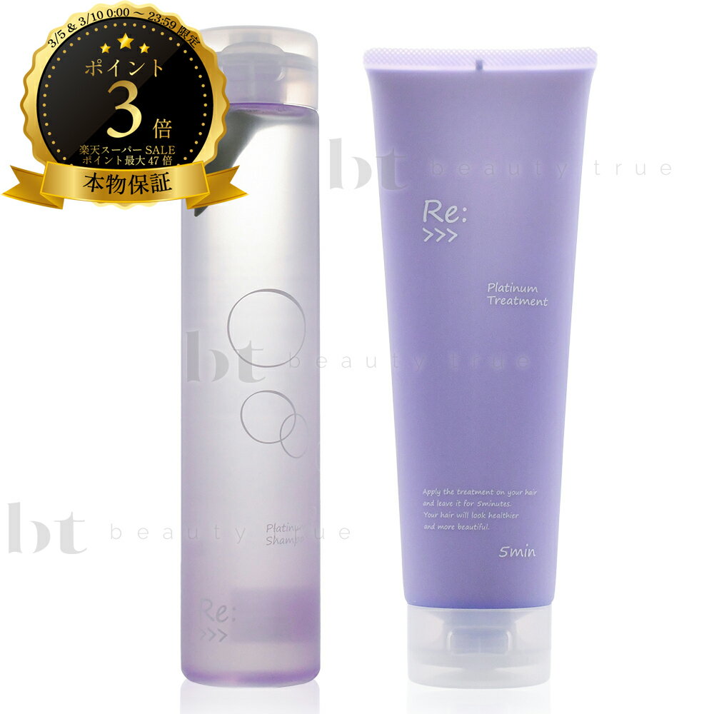 【送料無料(沖縄除く)】 アジュバン Re：＞＞＞ プラチナム シャンプー 300ml + プラチナム トリートメント 250g セット 2022年リニューアル品 adjuvant パープル 紫 (在庫限り)