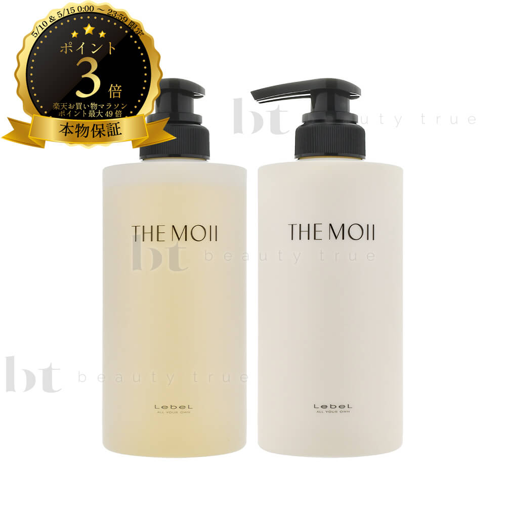 Rakuten - 【送料無料(全国)】 THE MOII ザ モイ シャンプー メロウアウト 500ml & トリートメント メロウアウト 500ml セット