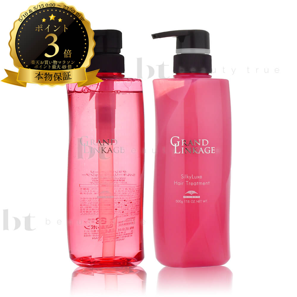Rakuten - 【送料無料(沖縄除く)】 ミルボン グランドリンケージ シルキーリュクス シャンプー&トリートメント 500ml/500gセット 本物保証