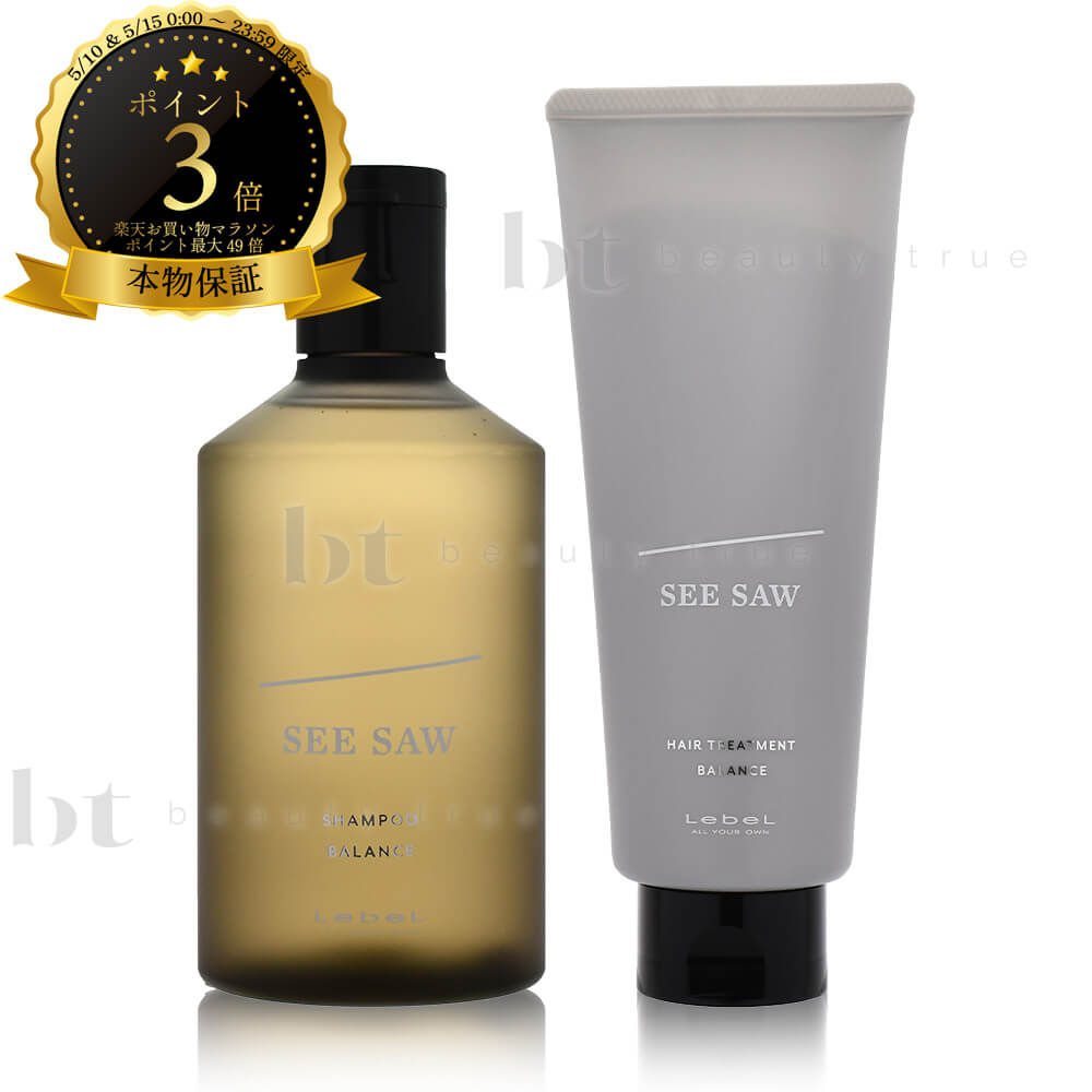 乐天商城 - 【送料無料(沖縄除く)】 ルベル シーソー シャンプーB (バランス) 250ml & トリートメント B (バランス) 200ml　セット 【本物保証】 シーソウ リニューアル後継品