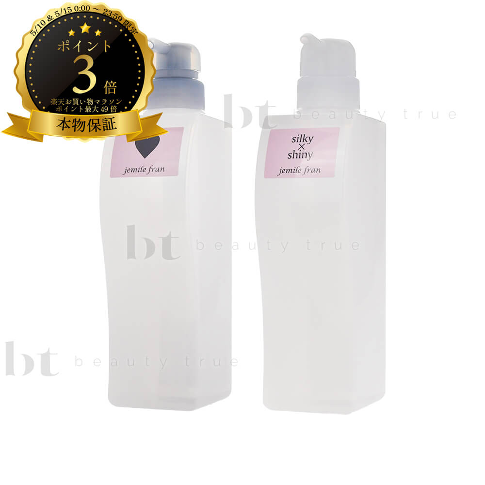 乐天商城 - 【送料無料(本州・四国限定)】　ミルボン ジェミールフラン シャンプーH 500ml 空容器 & トリートメント シルキーシャイニー 500g 空容器 セットピンク ハート 20代 ヘアカラー用 色 長持ち ヘアアイロン ダメージ シルキーシャイン