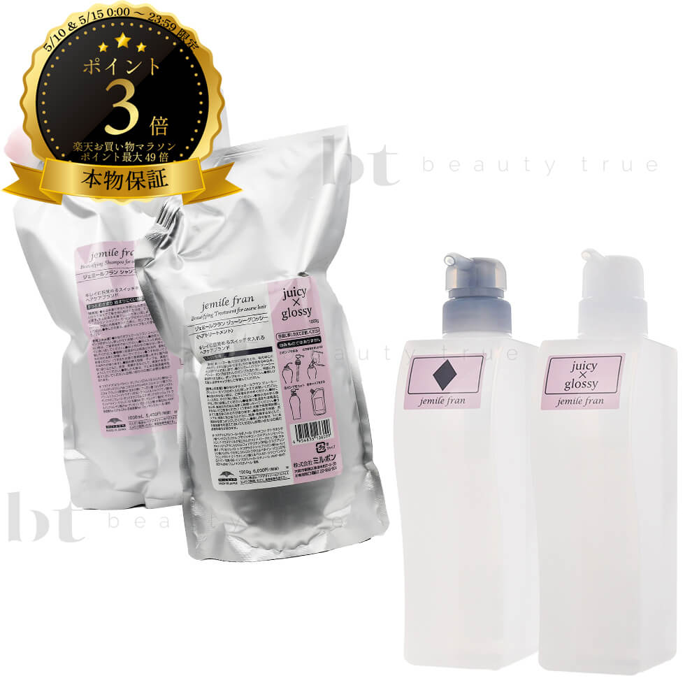 Rakuten - 【送料無料(全国)】　ミルボン ジェミールフラン シャンプーD 1000ml 詰め替え & トリートメント ジューシーグロッシー 1000g 詰め替え & 500ml/500g空容器 セット ピンク ダイヤ 20代 ヘアカラー用 ダメージ