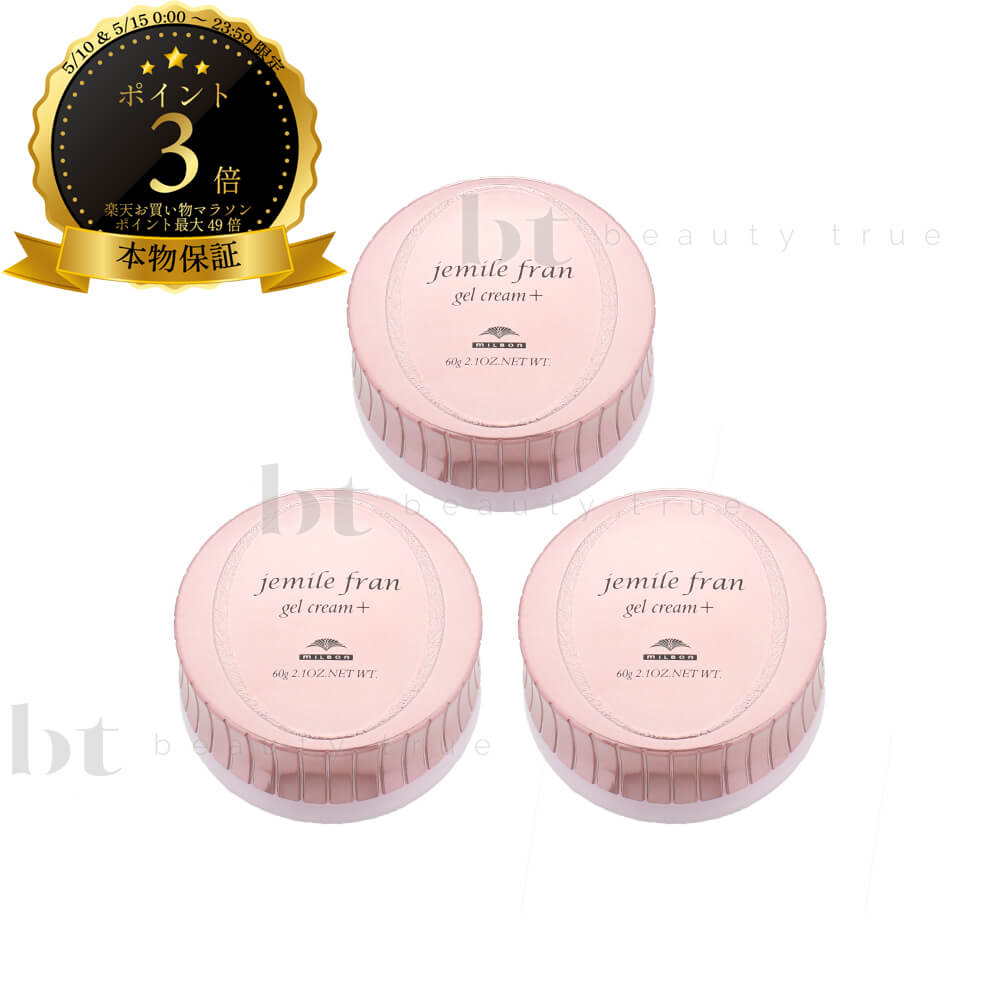 Gel - 【送料無料(沖縄除く)】【セット商品】 ミルボン ジェミールフラン ジェルクリーム+ (プラス) 3個セット (milbon jemile fran) ヘアスタイリング ジェル クリーム ヘアメイク