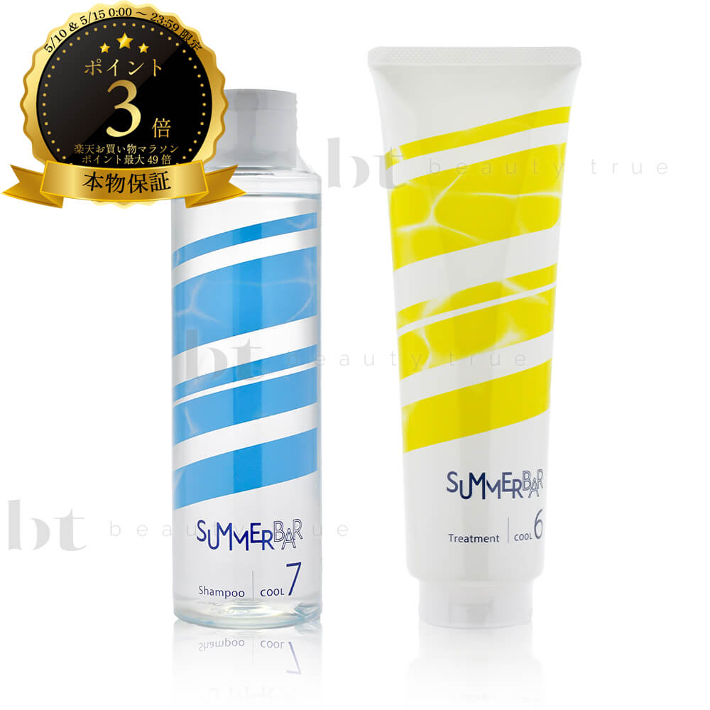 Rakuten - 【送料無料(本州・四国限定)】 デミ サマーバー シャンプークール7 250ml & トリートメントクール6 240g セット ＜ハレマオのリニューアル後継品＞