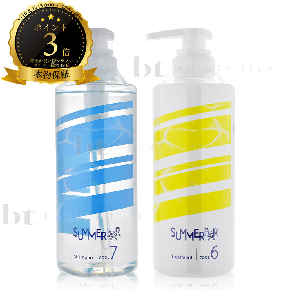 乐天商城 - 【送料無料(沖縄除く)】 デミ サマーバー シャンプークール7 500ml & トリートメントクール6 490g セット ＜ハレマオのリニューアル後継品＞