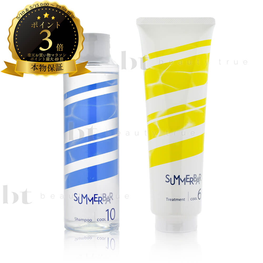 乐天商城 - 【送料無料(本州・四国限定)】 デミ サマーバー シャンプークール10 250ml & トリートメントクール6 240g セット ＜ハレマオのリニューアル後継品＞