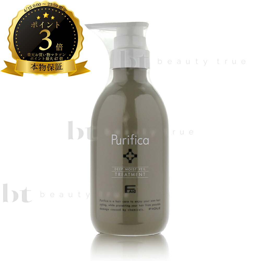 樂天商城 - フィヨーレ Fエイド プリフィカ トリートメント ディープモイスト 400g【送料無料(本州・四国限定)】 サロン専売品 トリートメント ダメージ補修 保湿 しっとり まとまり