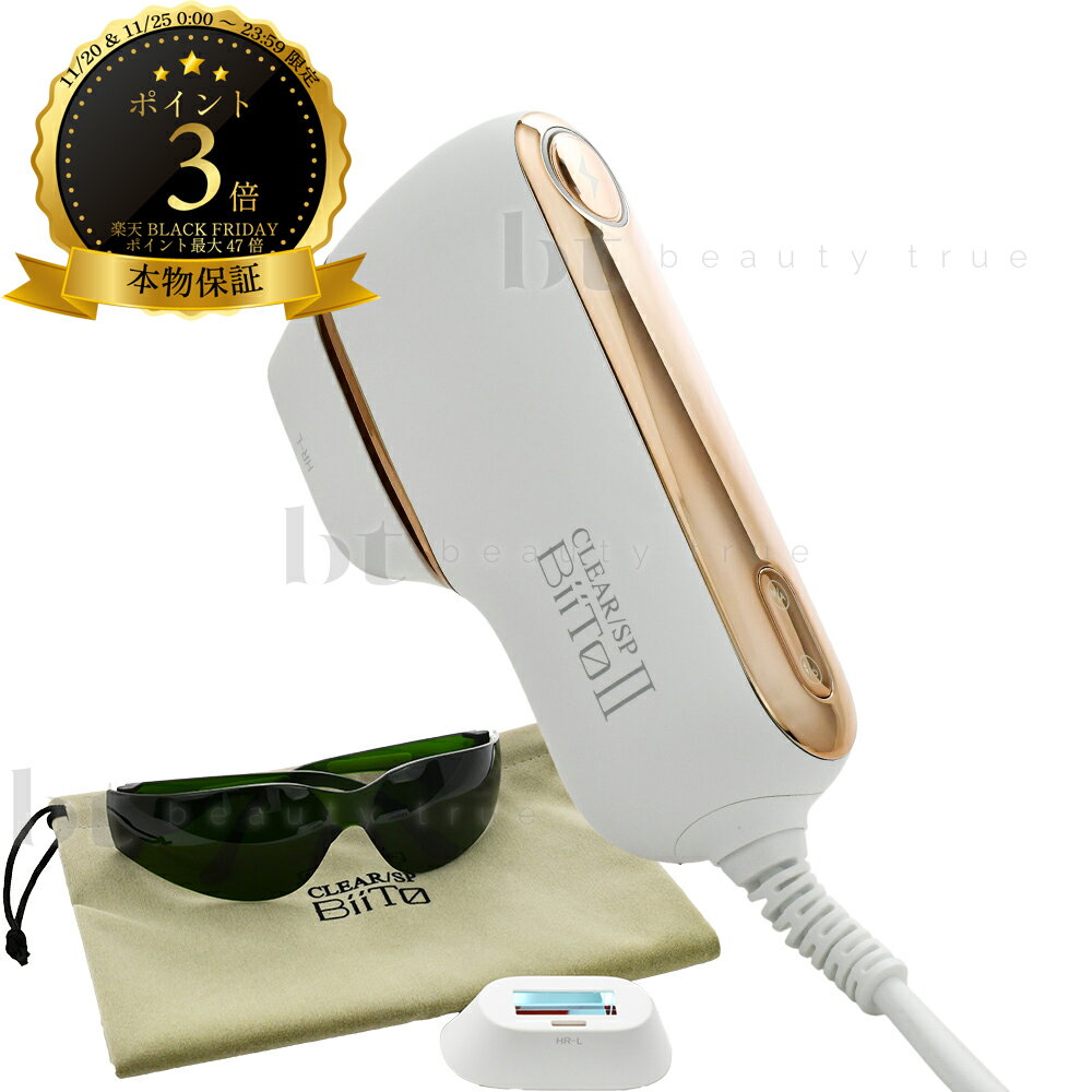 【送料無料(全国)】 ウイルエー CLEAR/SP BiiTo2 (ビート2) スタンダードセット 1セット 光脱毛器だけじゃない光総合美容機器 コラーゲンマシ...