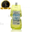 【送料無料(沖縄除く)】 ルベル クールオレンジ ヘアソープ SC (スーパークール) 1600ml 詰め替え (LebeL COOL ORANGE) スキャルプケア クール 清涼 爽快感 夏 頭皮 髮