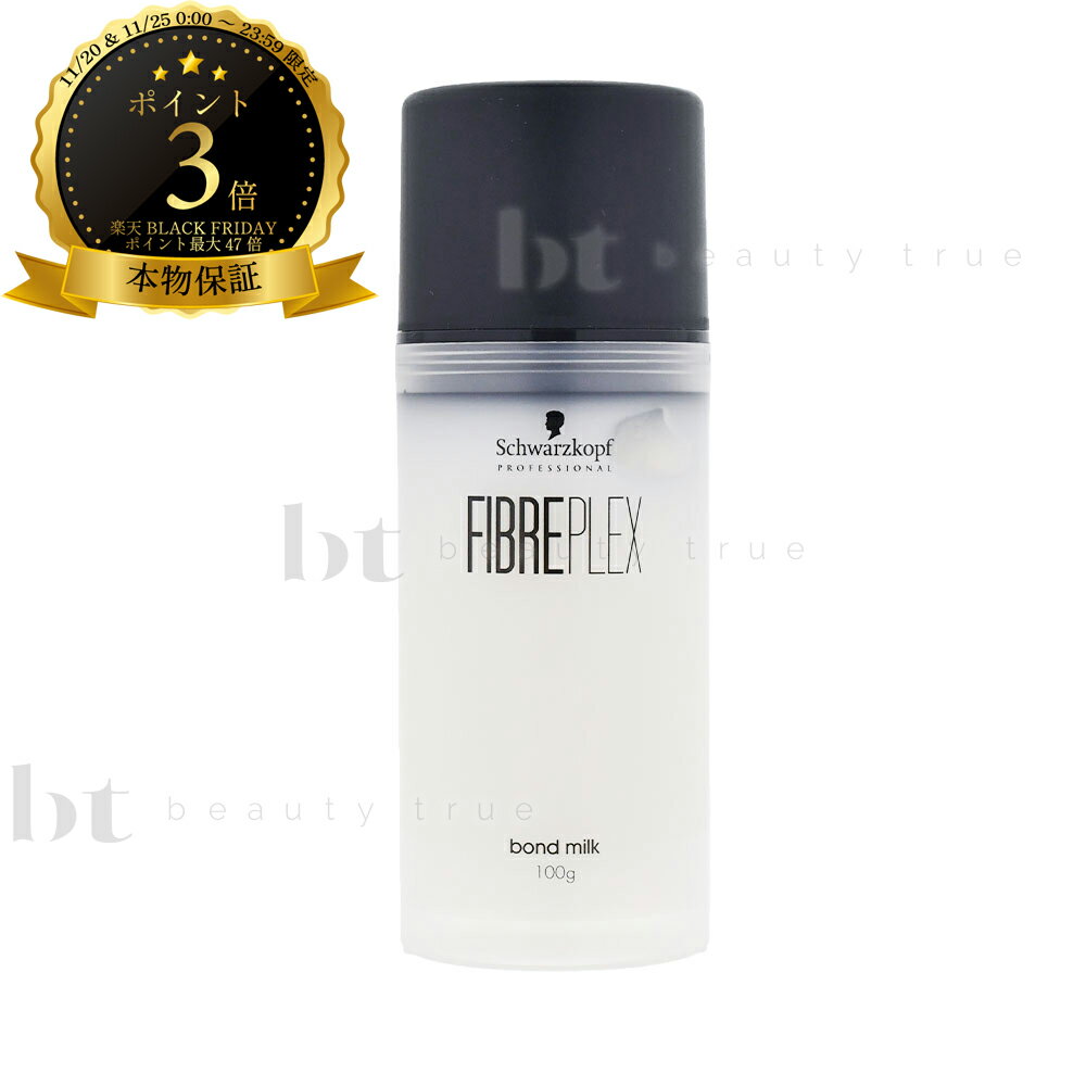 【簡易梱包 送料無料】 シュワルツコフ ファイバープレックス ボンド ミルク 100g