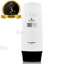シュワルツコフ ファイバープレックス ボンド トリートメント 250g【送料無料(沖縄除く)】 (Schwarzkopf FIBERPLEX) ハイトーンカラー ブリーチ後のアフターケア ホワイトブリーチ ホワイトアッシュのダメージ予防 ボンドケア