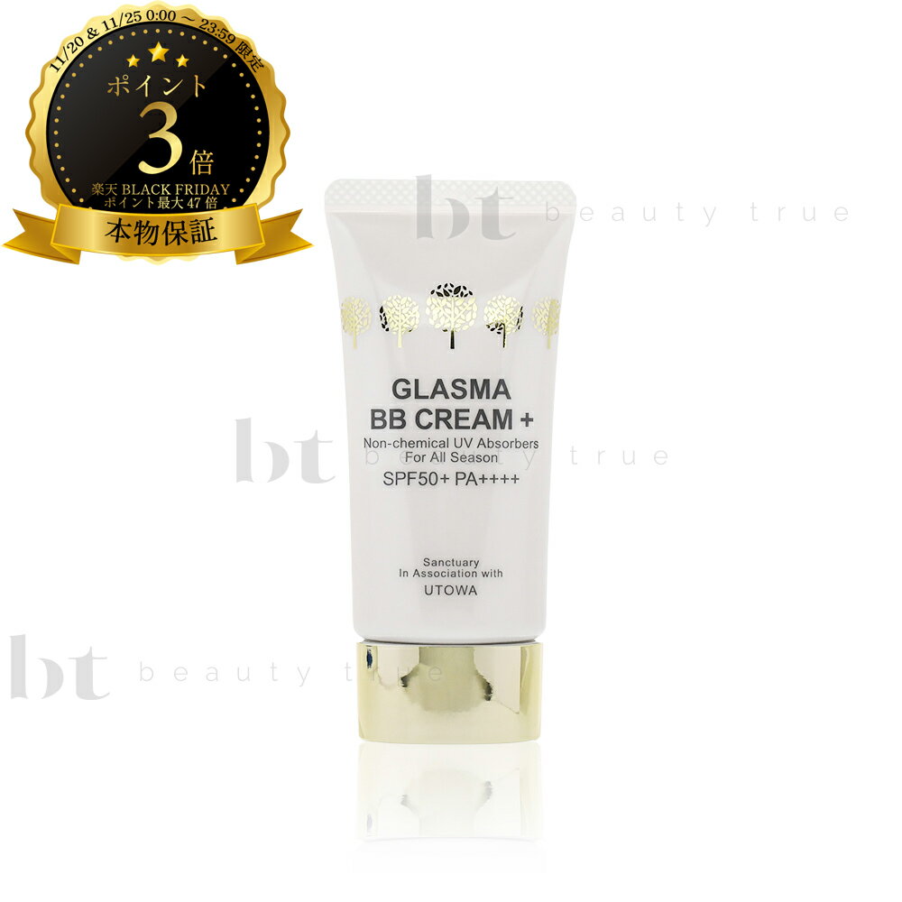 ̵(ܽ͹)ۡȥ 饹 BB꡼+ 02 30g (UTOWA GLASMA) SPF50+ PA++++ UV 糰 ...