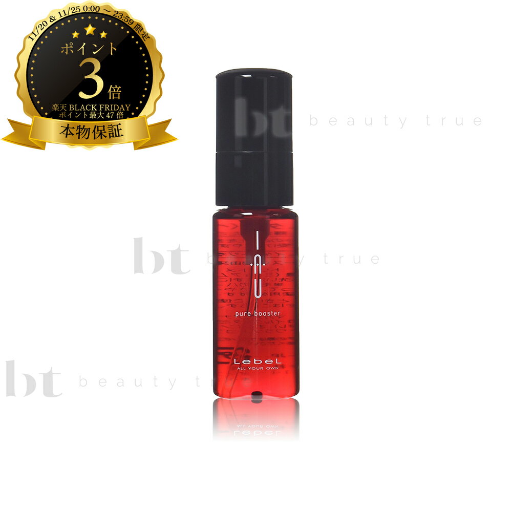 【送料無料(本州・四国限定)】　ルベル イオ ピュアブースター 50ml (Lebel IAU) イオ トリートメント コンディショナー リンス トリートメント前の使用で効果増大のサムネイル