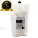 ルベル シーソー SEE/SAW ヘアトリートメントB バランス 2500ml 詰め替え 本物保証 【送料無料(全国)】シーソウ リニューアル後継品