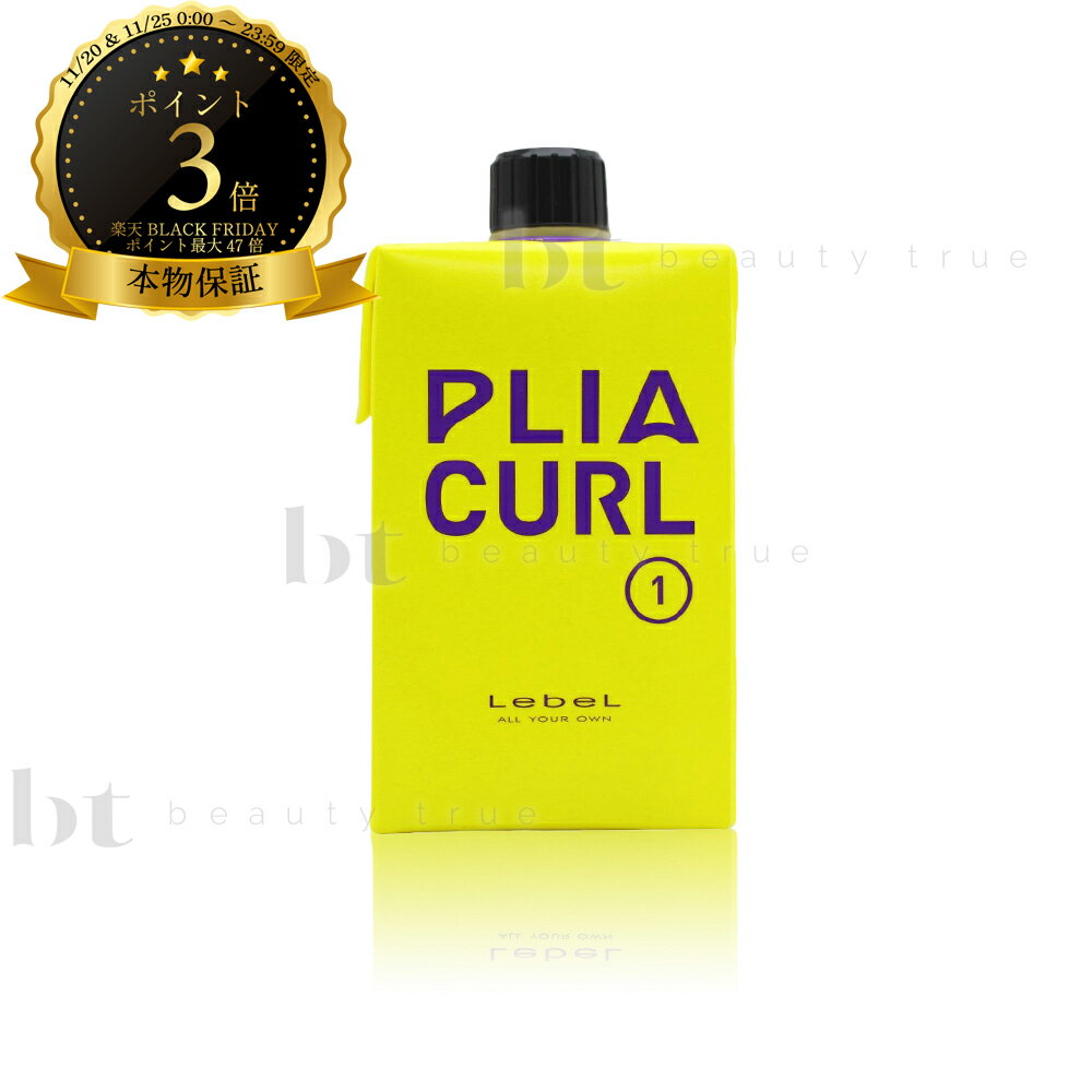 【送料無料(本州・四国限定)】　ルベル プライアカール 1 400ml (LebeL PLIACURL | 1剤 パーマ液 パー..
