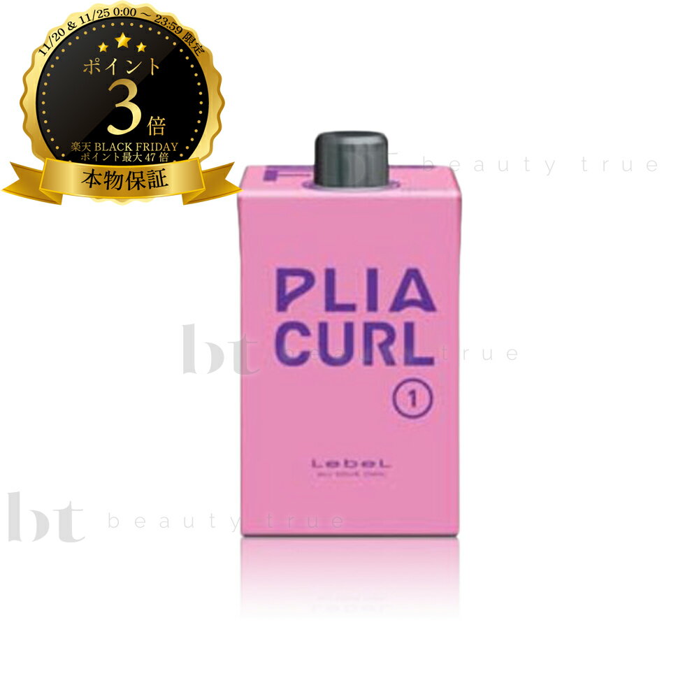 【送料無料(本州・四国限定)】　ルベル プライアカール F1 400ml (LebeL PLIACURL | 1剤 パーマ液 パー..