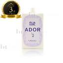 【送料無料(本州・四国限定)】 ルベル プライアカール アドール 1/2 400ml (LebeL PLIACURL ADOR | パーマ剤 パーマ液 カーリング料 プロフェッショナル 技術者向け サロン専用)
