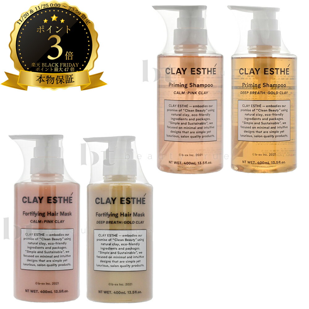 【送料無料(沖縄除く)】 b-ex クレイエステ プライミングシャンプー 400ml×1 & フォーティファイングヘ..