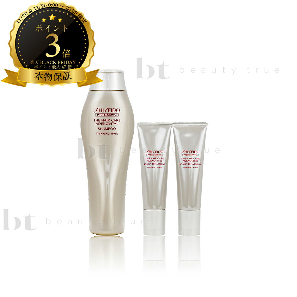 【送料無料(沖縄除く)】 資生堂プロフェッショナル ザ・ヘアケア アデノバイタル シャンプー&トリートメント セット 250ml+(130g×2本) (SHIS...