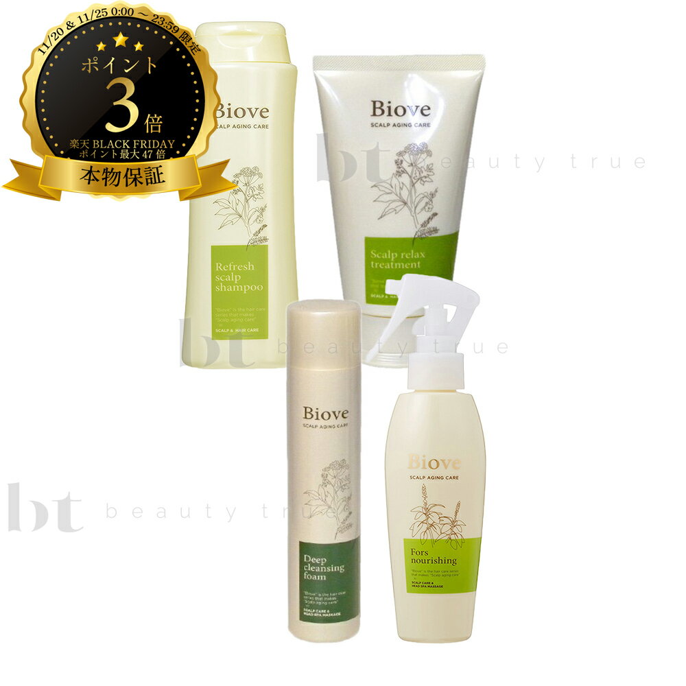 【送料無料(全国)】　デミ ビオーブ