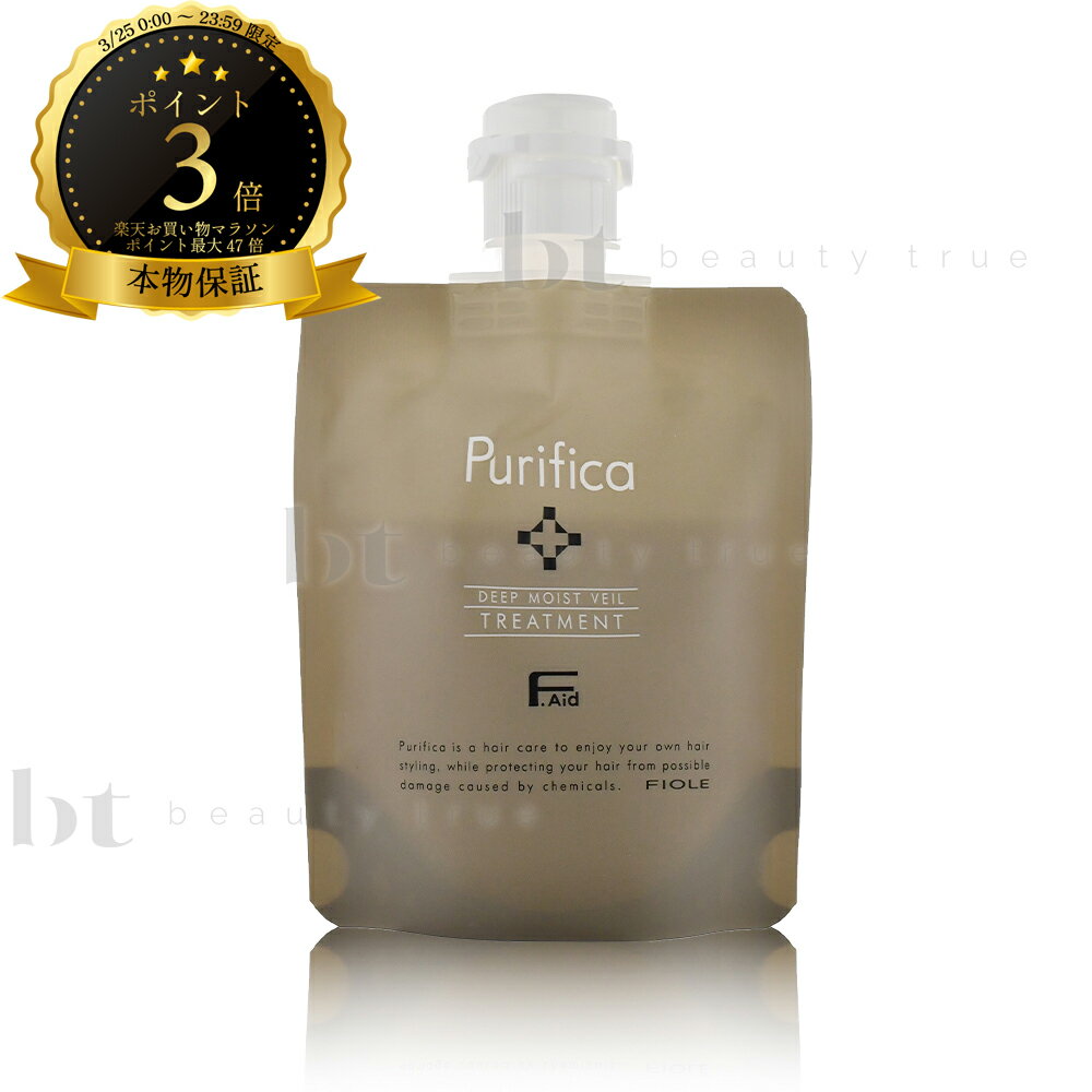フィヨーレ Fエイド プリフィカ トリートメント ディープモイスト 100g【送料無料(本州・四国限定)】 サロン専売品 トリートメント ダメージ補修 保湿 しっとり まとまり