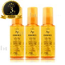 【送料無料(沖縄除く)】 ナプラ ナピュア APエッセンス 100ml×3本セット(napla ap essence) 洗い流さないトリートメント UVカット成分入りで髪の日焼け止め