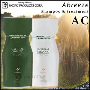 【送料無料(沖縄除く)】　アブリーゼ シャンプーAC 600ml ＆ へアパックAC 600g ハリコシが欲しい方に パシフィックプロダクツ 詰め替え ナチュラルオーガニック ラカスタ LaCasta使用中の方に beauty-true-10003598 Beauty True サンプル画像3