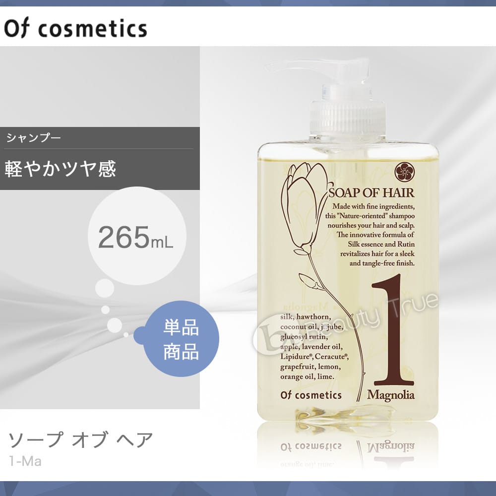 ソープオブヘアー 1Ma 265ml 【オブコスメティックス】 オブヘアー シャンプー 【通販 口コミ 10poff 】 P11Sep16