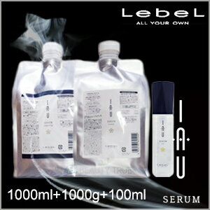 【送料無料(全国)】 ルベル イオセラム クレンジング 1000ml 詰め替え & クリーム 1000g 詰め替え & オイル 100ml セット ルベル イオセラム セット