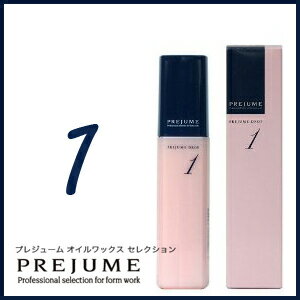 【送料無料(本州・四国限定)】 ミルボン プレジューム ドロップ1(milbon prejume drop1)100gヘアアイロン 巻き髪スタイル用スタイリング剤べたつかないワックスです
