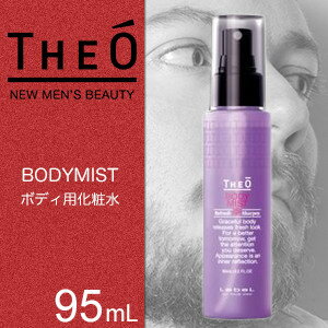 ルベル ジオ ボディミスト 95ml (LebeL Theo) スキャルプケア スカルプケア メンズ